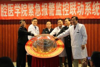 維吾爾自治區人民醫院應急報警系統正式開通