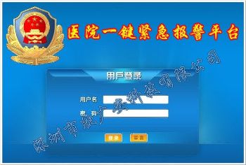 五月醫(yī)鬧頻發(fā)，安保設備—醫(yī)院一鍵緊急報警是否有必要投入？