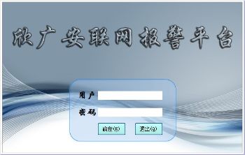 聯(lián)網報警器,聯(lián)網報警平臺融入遠程監(jiān)控將取得大發(fā)展